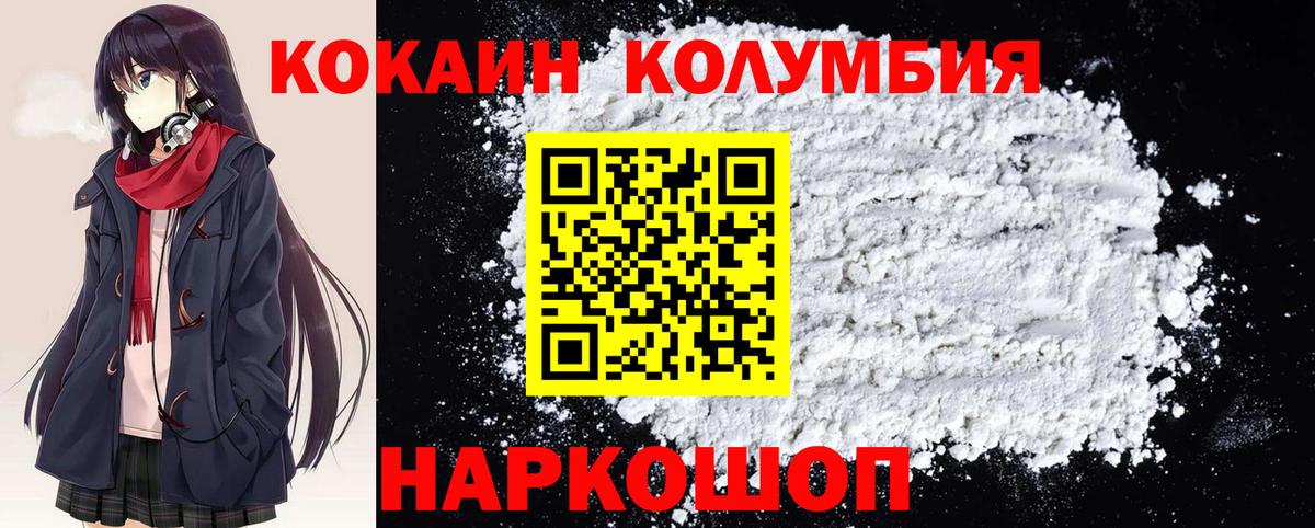 COCAIN VHQ Черногорск
