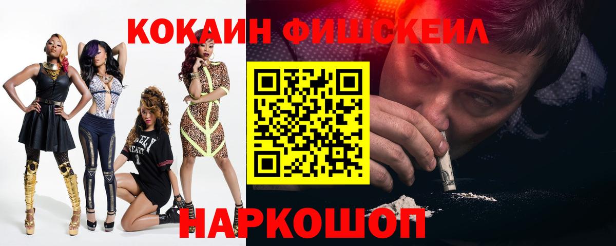 COCAIN Колумбийский  КОКАИН VHQ  Вход с VPN  Черногорск 