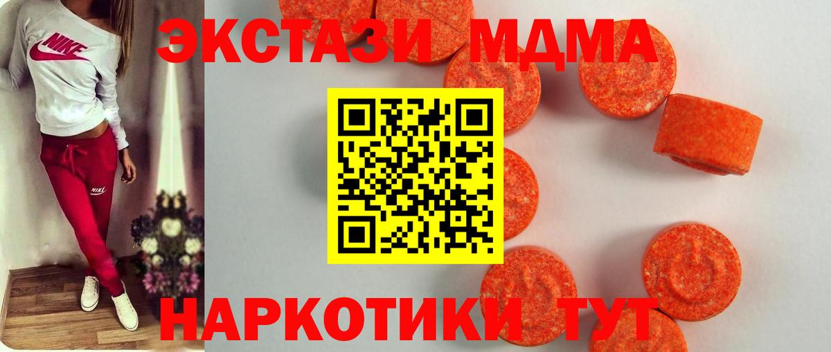 Черногорск  Экстази XTC  Ecstasy диски  Вход с VPN 