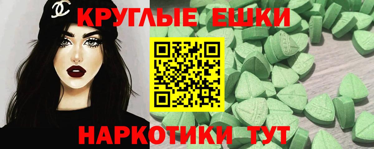 ЭКСТАЗИ 99% Черногорск