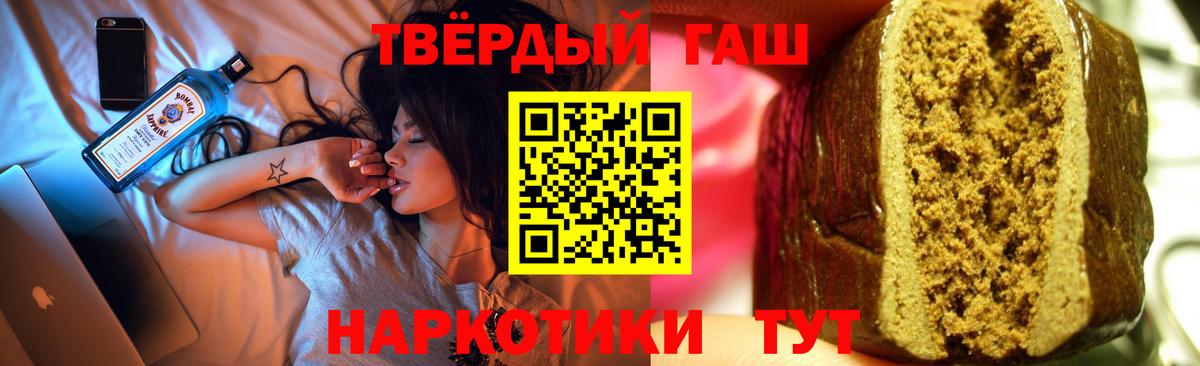 Гашиш  ГАШ убойный  Черногорск  Вход с VPN  ГАШИШ хэш 