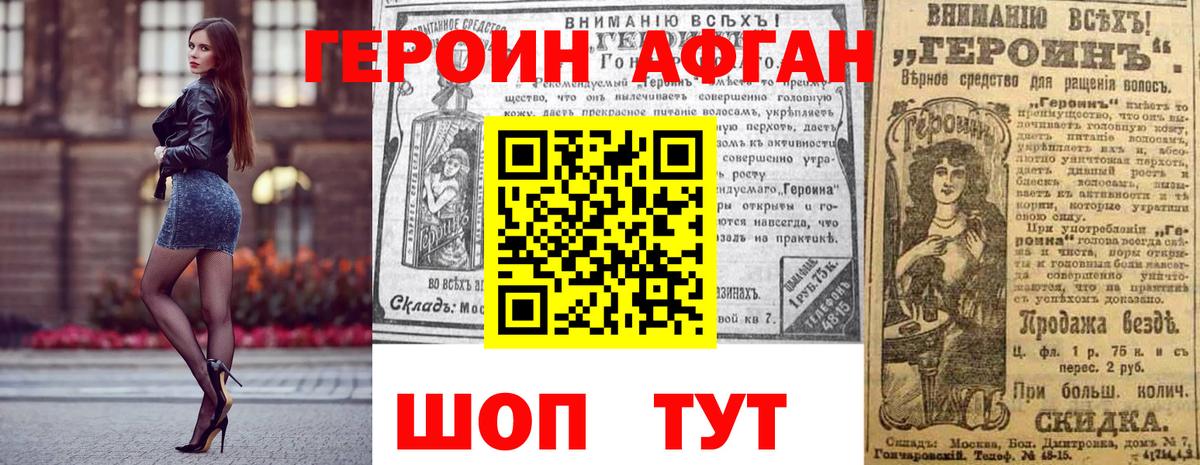 ГЕРОИН белый  Вход с VPN  Черногорск 