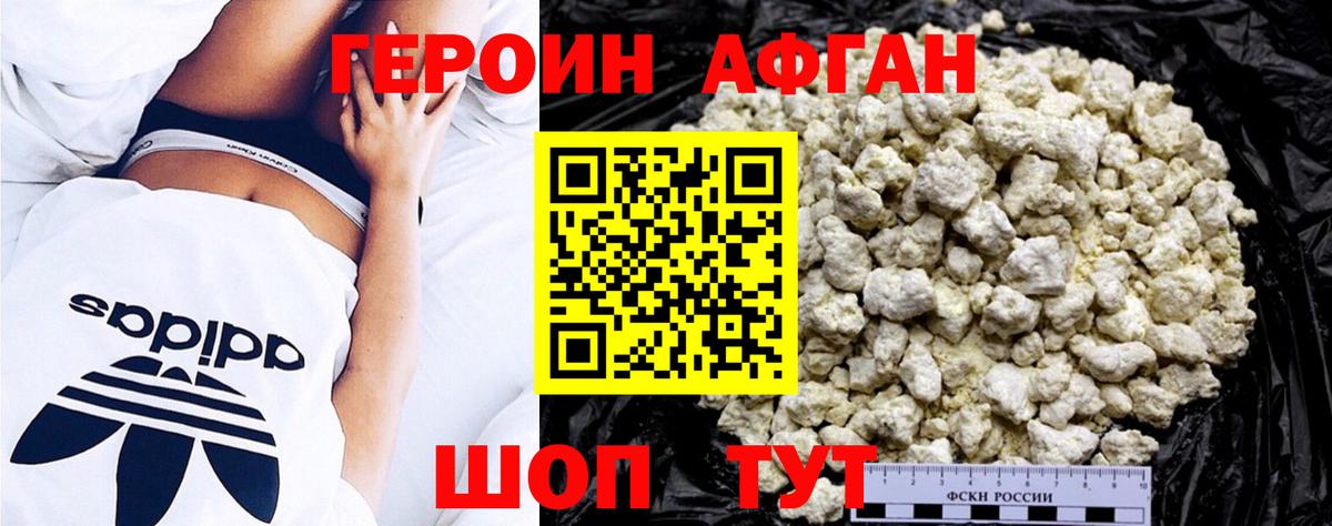 Героин белый Черногорск