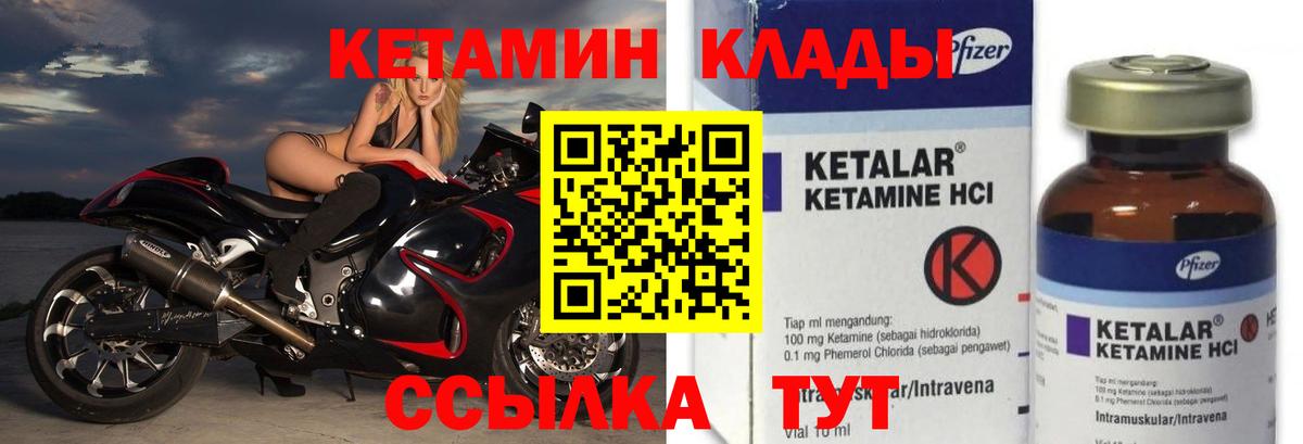 КЕТАМИН VHQ  Вход с VPN  Кетамин ketamine  Черногорск 