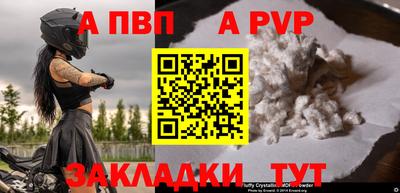 ALPHA PVP Коммунар