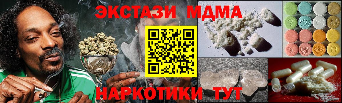МДМА кристаллы Черногорск