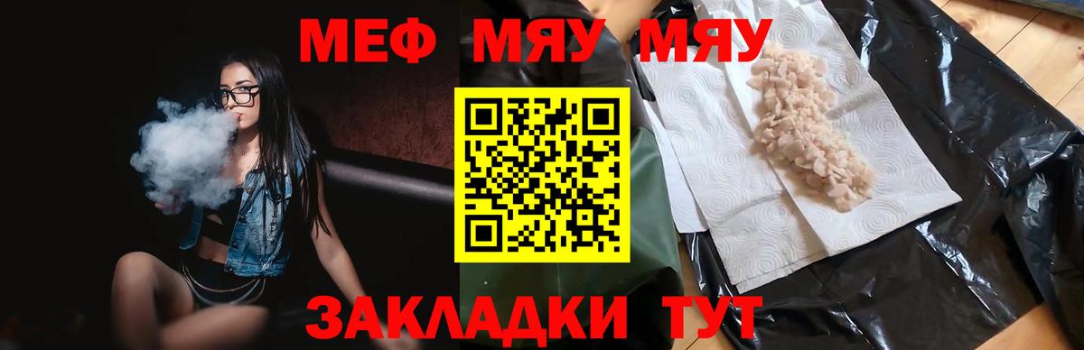 Меф  Вход с VPN  Меф кристаллы  хочу наркоту  Мефедрон  МЕФ VHQ  Черногорск 