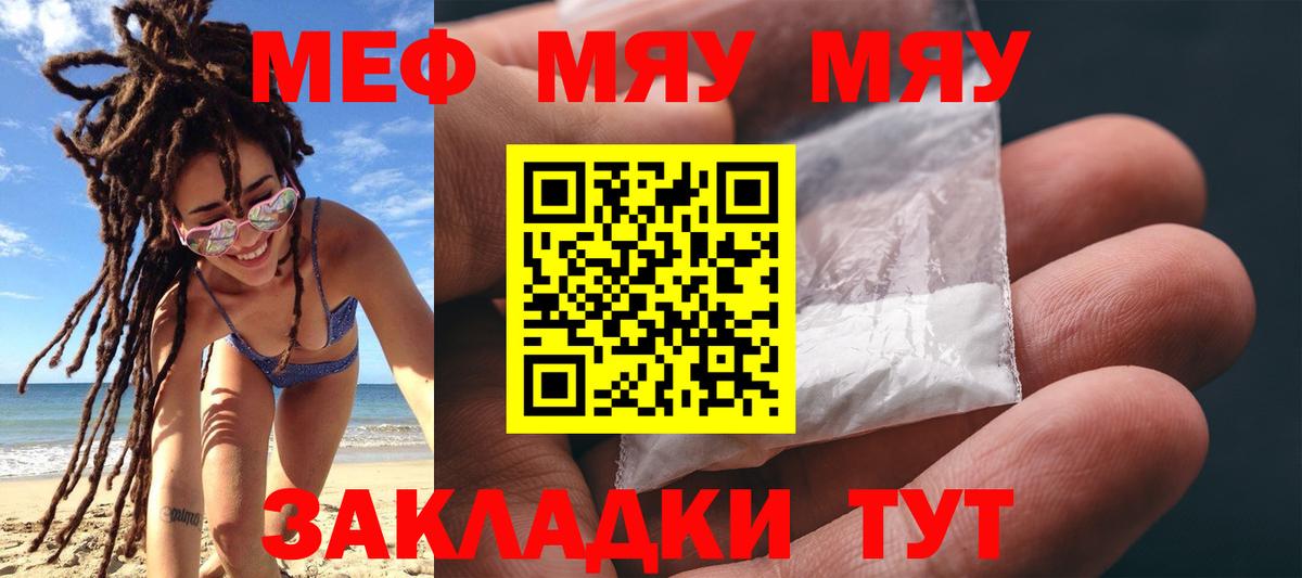 МЕФ  Черногорск