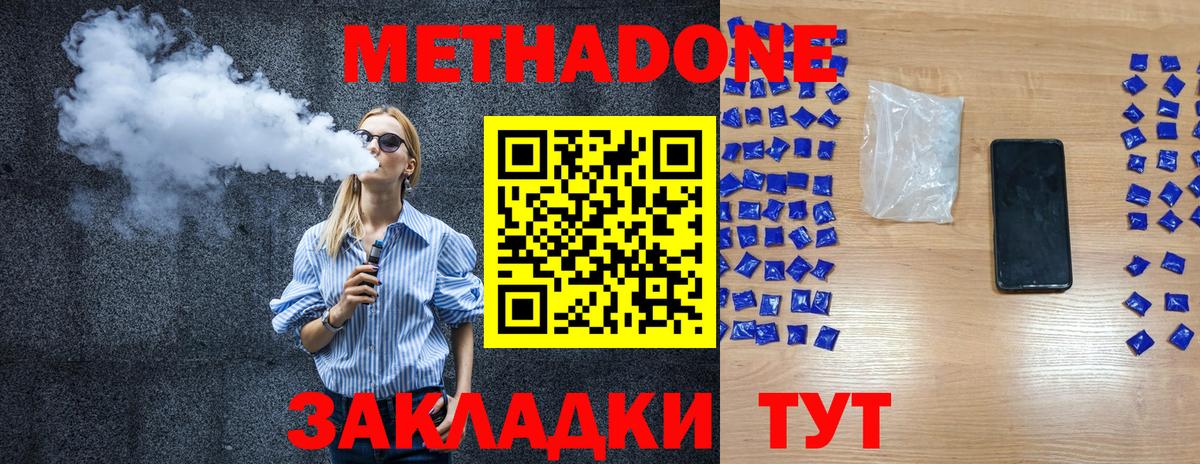 Черногорск  Метадон methadone  Вход с VPN 