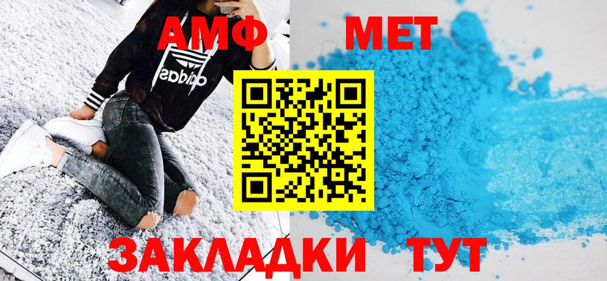 Метамфетамин  Вход с VPN  Черногорск  Метамфетамин кристалл 