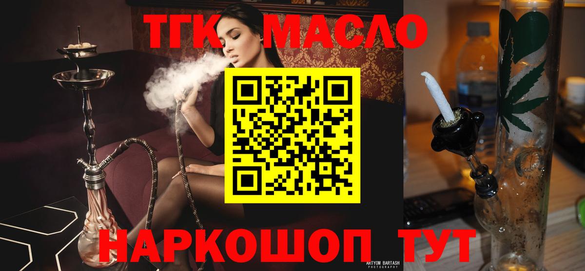 ТГК концентрат Черногорск